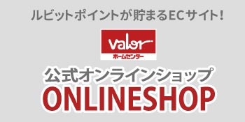 ルビットポイントが貯まるECサイト！公式オンラインショップ